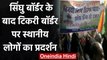 Farmers Protest: Singhu Border के बाद Tikri बॉर्डर पर स्थानीयों का प्रदर्शन | वनइंडिया हिंदी