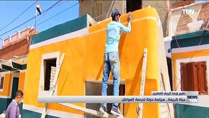 حياة كريمة.. سياسة دولة لخدمة المواطن