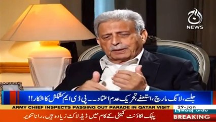 Watch Program: Aaj Rana Mubashir Kay Sath I 29 January 2021 I Aaj News | Part 1