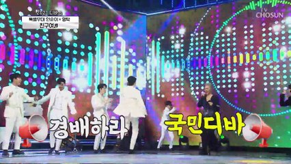 인순이❤영탁 ‘친구여’♬ 역대급 콜라보 무대 TV CHOSUN 20210129 방송