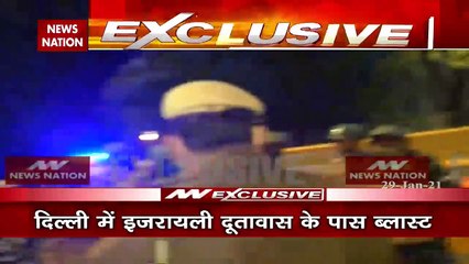Breaking News : दिल्ली में इजरायली दूतावास के पास ब्लास्ट | Israel Embassy in Delhi