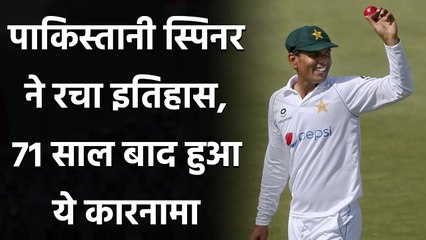 Pak vs SA 1st Test: Nauman Ali Breaks 71 year old record With a Fifer on Debut | Oneindia Sports