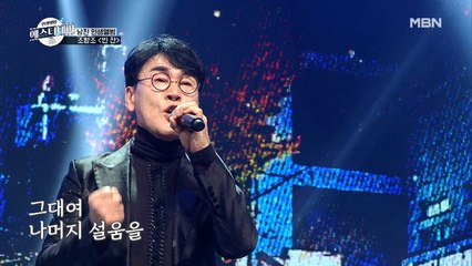 레전드를 위해 찾아온 또 다른 레전드! 조항조 ♬빈 잔