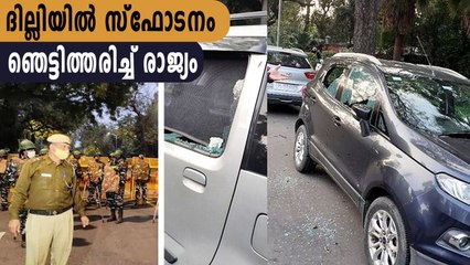 Israel embassy bl@st, 3 cars damaged, no injuries