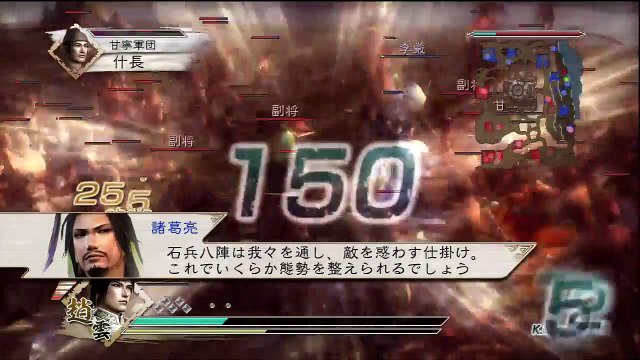 Shin Sangoku Musou 5 Zhao Yun Ep. 5 Chapter 5 - Battle Of Yi Ling (Jap. Ver)