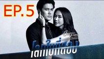 โลกใบที่สอง EP.5 ตอนที่ 5 วันที่ 5 กุมภาพันธ์ 2564 Club Friday The Series 12