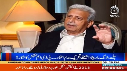Watch Program: Aaj Rana Mubashir Kay Sath I 29 January 2021 I Aaj News | Part 2