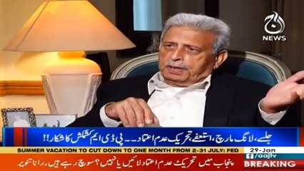 Watch Program: Aaj Rana Mubashir Kay Sath I 29 January 2021 I Aaj News | Part 3