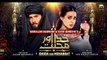 Khuda Aur Mohabbat | OST | Rahat Fateh Ali Khan | Nish Asher | Har Pal Geo