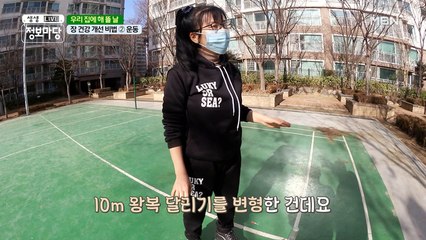 장 건강 개선 비법(2)