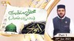 Mehfil E Manqabat Dar Shan E Abu Bakar Siddique | Part 1 | 29th January 2021 | ARY Qtv