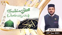 Mehfil E Manqabat Dar Shan E Abu Bakar Siddique | Part 1 | 29th January 2021 | ARY Qtv