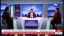 ناس نسمة نيوز ليوم الجمعة 29 جانفي 2021