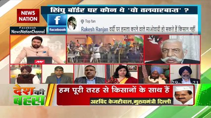 Desh Ki Bahas : किसान के लिए लोकतंत्र नहीं, बीजेपी को ये लोकतंत्र मुबारक हो : मनजिंदर सिंह सिरसा, नेता, अकाली दल