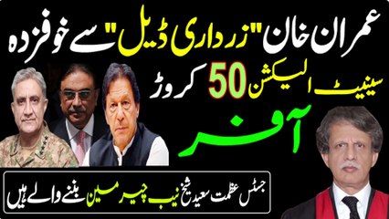 Asif Ali Zardari Deal Story | Imran Khan fear before Senate Election | Gen Bajwa, Nawaz Sharif