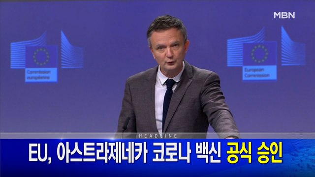 1월 30일 뉴스와이드 주요뉴스