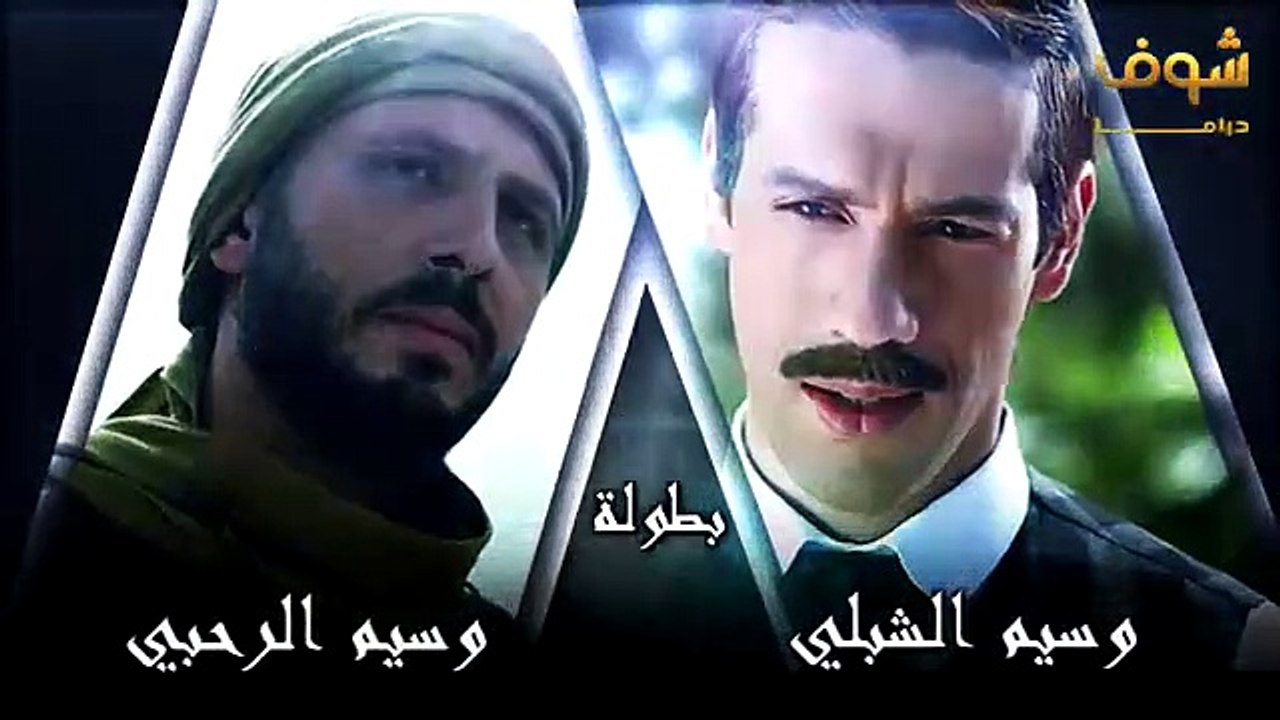 مسلسل طوق البنات الجزء الثالث الحلقة 26