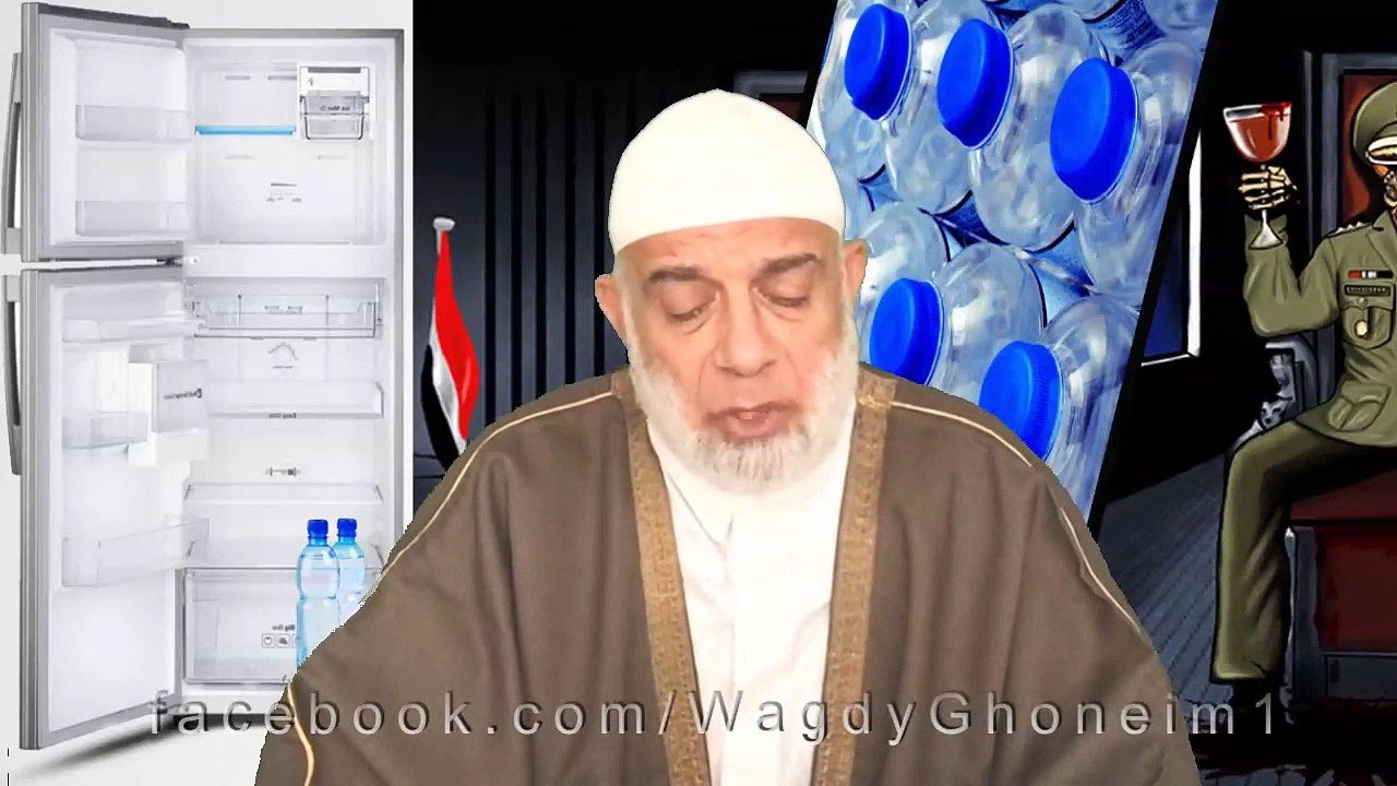 _تعليقى على ثلاجة السيسى الكذاب !! الفاضية..عشر سنين__ الشيخ د.وجدي غنيم