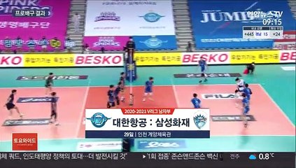 [프로배구] '요스바니 제트엔진' 장착한 대한항공 선두 질주