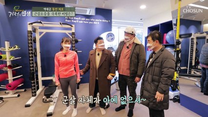 52세 실화?! 20대도 울고 갈 동안 외모의 주인공 TV CHOSUN 20210130 방송