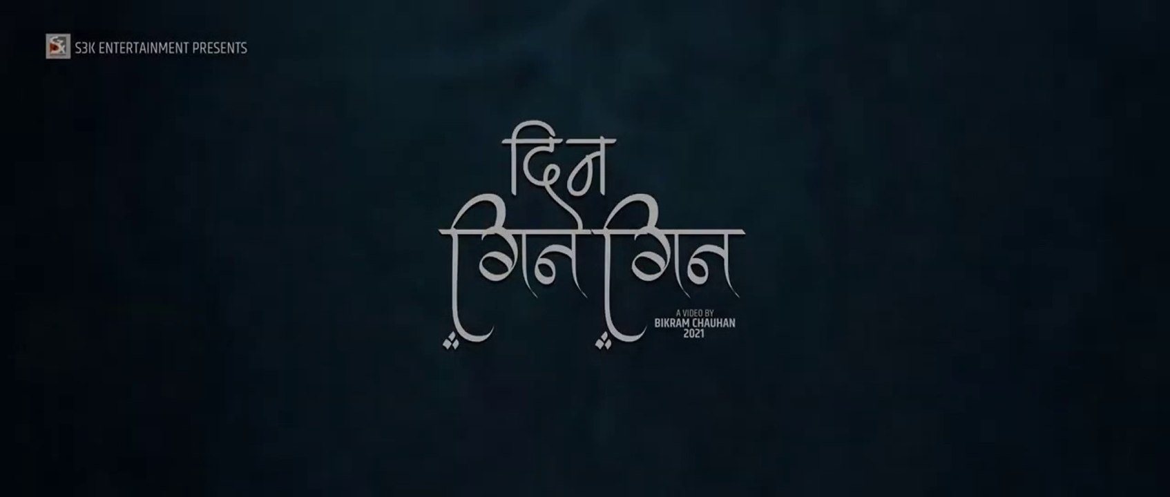 Din Gin Gin _दिन गिन गिन_ New Song 2021 by Anu Chaudhary _ Naresh Jogi __ Paul Shah _ Garima Sharma(720P_HD)