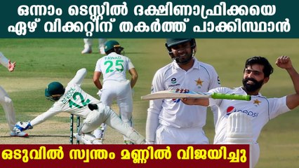 Pakistan beat South Africa by seven wickets in first Test | Oneindia Malayalam
