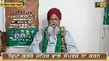 ਰੁਲਦੂ ਸਿੰਘ ਮਾਨਸਾ ਦੀ ਲਲਕਾਰ Farmer leader Ruldu Singh Mansa Warning to BJP Govt