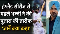 Ind vs Eng: Harbhajan Singh all praise for Cheteshwar Pujara ahead of ENG Tests | वनइंडिया हिन्दी