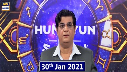 Sitaron Ki Baat Humayun Ke Saath | 30th January 2021 | ARY Digital