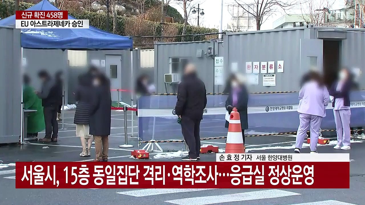 서울 한양대병원 최소 27명 확진...환자·직원 전수검사 / YTN