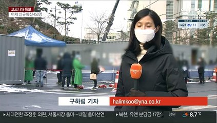 한양대병원 확진자 늘어…수도권 또다시 '비상'