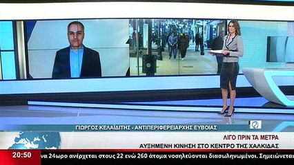 Ο Αντιπεριφερειάρχης Ευβοιας, Γ.Κελαϊδίτης, στο Star Κεντρικής Ελλάδας