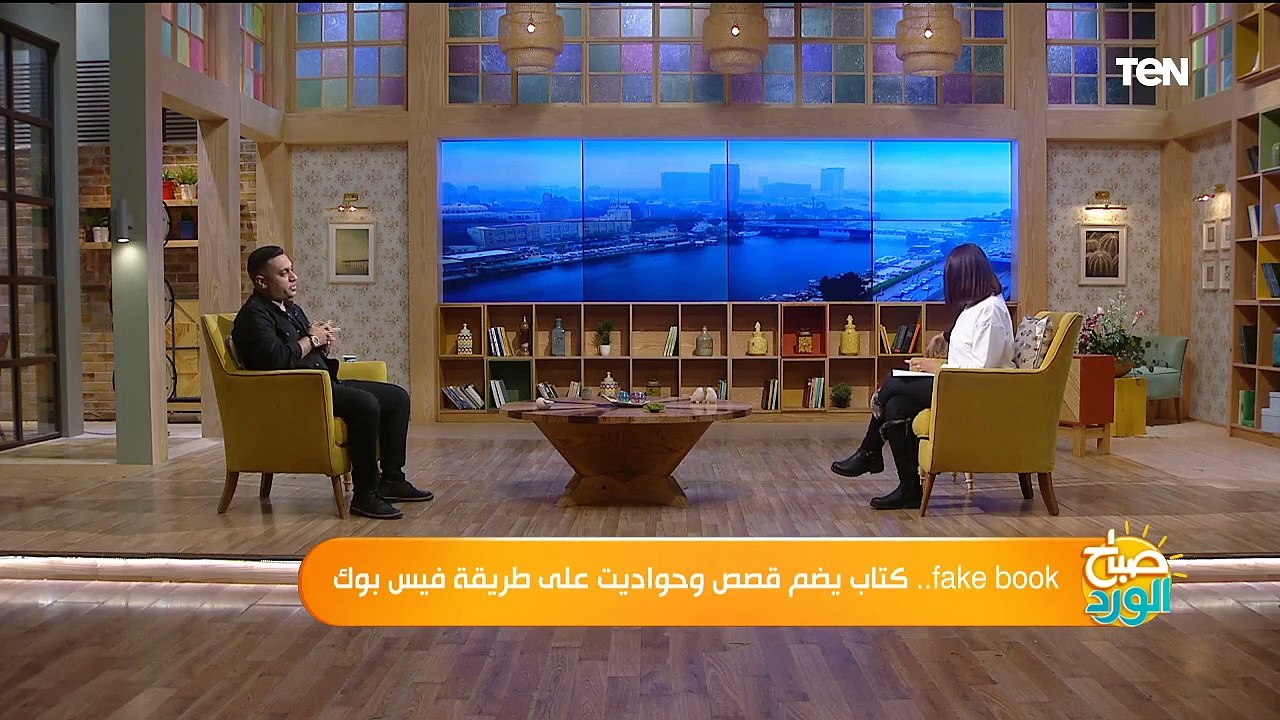 صباح_الورد fakebook.. كتاب يضم قصص وحواديت على طريقة فيس بوك