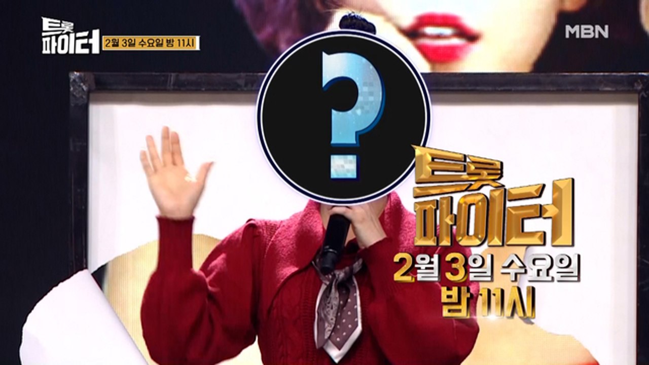*충격* 무대 난입하게 만든 초특급 트롯스타 OOO 정체는?! 뽀식이 이용식, “남진...