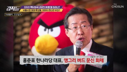 선거철 여야 후보들의 ‘미디어 노출’ TV CHOSUN 210130 방송