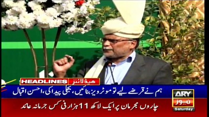 ARY NEWS HEADLINES | 3 PM | 30th JANUARY 2021