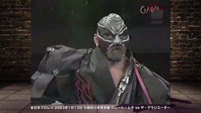 Great Muta vs The Gladiator ( Mike Alfonso )　All Japan Pro wrestling Triple Crown Heavyweight Title Japanese pro wrestling　グレート・ムタ　vs　ザ・グラジエーター　全日本プロレス 2003年　三冠ヘビー級選手権
