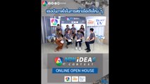 เคล็ดลับเด็ด และไอเดียดี ๆ จาก กิจกรรม 7HD NEW IDEAS CONTEST ONLINE OPEN HOUSE