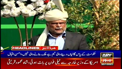 ARY NEWS HEADLINES | 4 PM | 30th JANUARY 2021