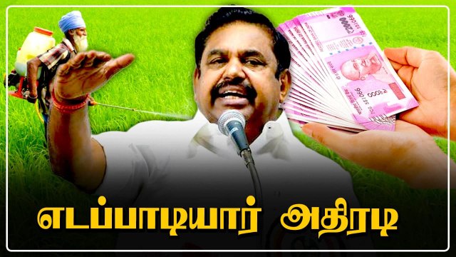 எதிரணி அஸ்திரத்தை கையில் எடுத்த Edappadi Palaniswami | Oneindia Tamil