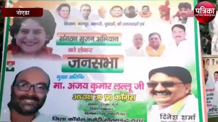 कांग्रेस की संगठन सृजन अभियान को लेकर हुई जनसभा को प्रशासन ने बीच रुकवाया
