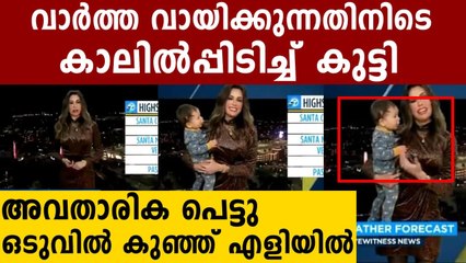 വാർത്താവായിക്കുന്നതിനിടെ കുഞ്ഞിനെ എടുക്കേണ്ടി വന്ന അവതാരിക | Oneindia Malayalam