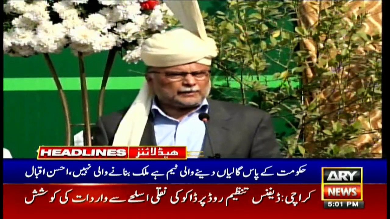 ARY News Headlines | 5 PM | 30 January 2021