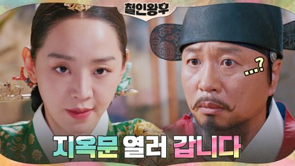 비밀 장부 훔친 찐범 설인아에 이를 가는 신혜선!