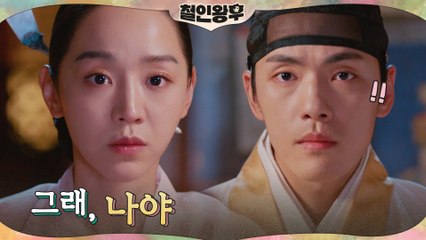 [고백엔딩]김정현에게 전한 신혜선의 진실 '그래, 나야'