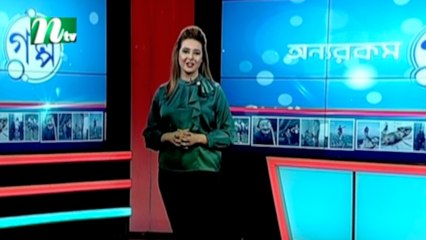 Onnorokom Golpo | EP 22 | NTV