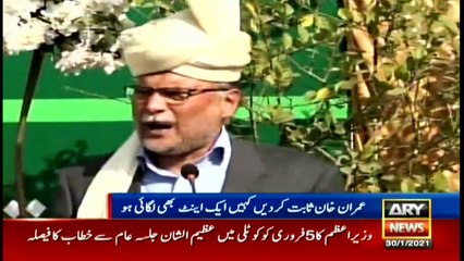 ARYNews | Bulletin | 6 PM | 30 January 2021