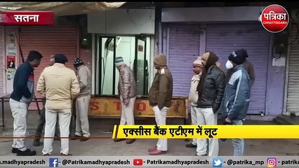 बारूद लगाकर एटीएम उड़ाया और लूट ले गए करीब 8 लाख रुपए