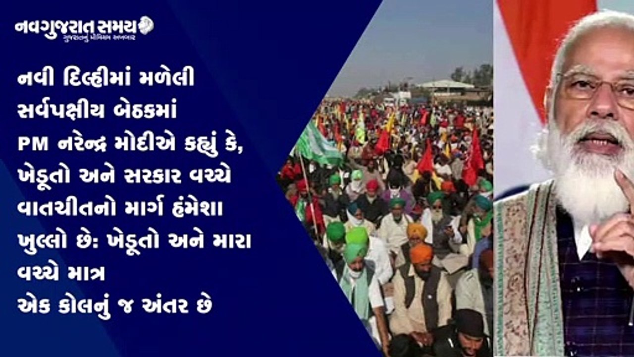 Navgujarat Samay News Fatafat on 30th January 2021, Evening Update