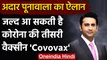 Corona Vaccine: Adar Poonawalla ने कहा जून 2021 तक नई वैक्सीन Covovax होगा Launch | वनइंडिया हिंदी